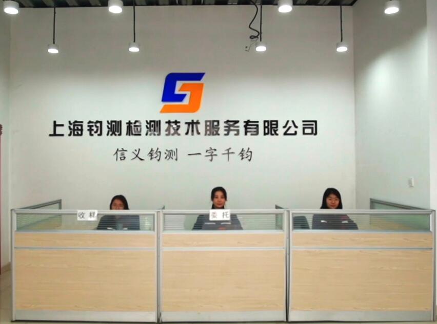 上海鈞測參編《高延性纖維增強水泥基復(fù)合材料》行業(yè)標準制定，助力建材行業(yè)高質(zhì)量發(fā)展