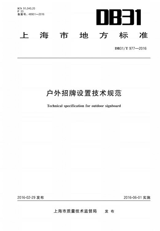 廣告牌檢測(cè)